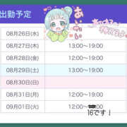 ヒメ日記 2026/08/26 11:28 投稿 なつき【梅田堂山女学院】 梅田堂山女学院
