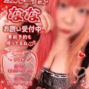 ヒメ日記 2026/08/15 20:03 投稿 なな ぷよステーション大宮店