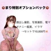 マリ お得エロオプション❣️ ギャルズネットワーク 姫路