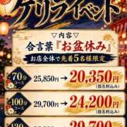 ヒメ日記 2026/08/06 18:21 投稿 もか たっぷりHoneyoilSPA福岡中洲店