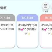 ヒメ日記 2026/08/14 20:57 投稿 ゆき★潮吹き確定！大洪水注意★ Chloe鶯谷・上野店 S級素人清楚系デリヘル