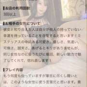 ヒメ日記 2026/08/19 19:06 投稿 ★美しく咲く【ミサキ】★ CLUB MUTEKI大阪本店