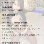 ヒメ日記 2026/08/30 19:09 投稿 ★美しく咲く【ミサキ】★ CLUB MUTEKI大阪本店