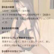 ヒメ日記 2026/08/31 18:10 投稿 ★美しく咲く【ミサキ】★ CLUB MUTEKI大阪本店