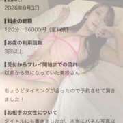 ヒメ日記 2026/09/05 18:11 投稿 ★美しく咲く【ミサキ】★ CLUB MUTEKI大阪本店