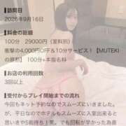 ヒメ日記 2026/09/26 17:33 投稿 ★美しく咲く【ミサキ】★ CLUB MUTEKI大阪本店