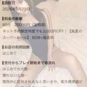 ヒメ日記 2026/09/29 17:34 投稿 ★美しく咲く【ミサキ】★ CLUB MUTEKI大阪本店