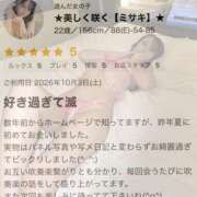 ヒメ日記 2026/10/09 18:32 投稿 ★美しく咲く【ミサキ】★ CLUB MUTEKI大阪本店