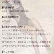ヒメ日記 2026/10/12 19:02 投稿 ★美しく咲く【ミサキ】★ CLUB MUTEKI大阪本店