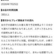 ヒメ日記 2026/07/27 02:10 投稿 すい【MTX】【体験入店】 ソープランド AQUA（アクア）