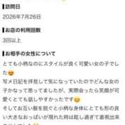 ヒメ日記 2026/07/30 14:30 投稿 すい【MTX】【体験入店】 ソープランド AQUA（アクア）