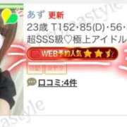 ヒメ日記 2026/08/11 16:48 投稿 あず 東京アロマスタイル