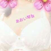 あおい 琴音 K様、ありがとう♪ こあくまな熟女たち 加古川店 (KOAKUMAグループ)