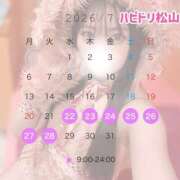くう 初めまして🌟 ハピネス＆ドリーム 松山道後温泉