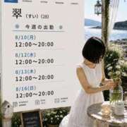 ヒメ日記 2026/08/16 11:37 投稿 翠（すい） そらいろ