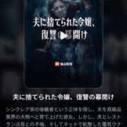 ヒメ日記 2026/09/11 15:15 投稿 いのり 丸妻 新横浜店