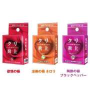 ヒメ日記 2026/09/14 01:09 投稿 いのり 丸妻 新横浜店