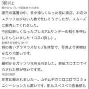 小泉るいな 【お礼写メ日記】 HYPER TOKYO
