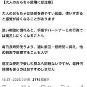 ヒメ日記 2026/09/20 12:18 投稿 さら 東京妻