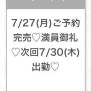 ヒメ日記 2026/07/27 12:58 投稿 なな★SS級・アイドルの卵★ 渋谷S級素人清楚系デリヘル chloe