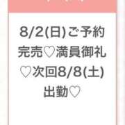 ヒメ日記 2026/08/02 12:43 投稿 なな★SS級・アイドルの卵★ 渋谷S級素人清楚系デリヘル chloe