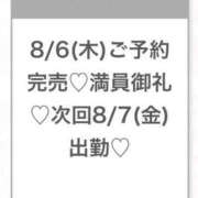 ヒメ日記 2026/08/06 12:55 投稿 なな★SS級・アイドルの卵★ 渋谷S級素人清楚系デリヘル chloe