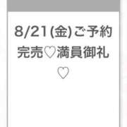 ヒメ日記 2026/08/21 12:20 投稿 なな★SS級・アイドルの卵★ S級素人清楚系デリヘル chloe