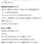 ヒメ日記 2026/09/05 15:34 投稿 さえか 姫コレクション 高崎前橋店