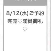 ヒメ日記 2026/08/12 12:50 投稿 なな★SS級・アイドルの卵★ Chloe五反田本店　S級素人清楚系デリヘル