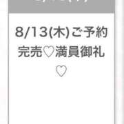 ヒメ日記 2026/08/13 12:59 投稿 なな★SS級・アイドルの卵★ Chloe五反田本店　S級素人清楚系デリヘル