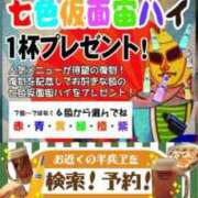 ヒメ日記 2026/08/01 14:41 投稿 なえ 鹿児島ちゃんこ 天文館店