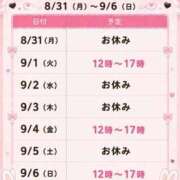 ヒメ日記 2026/09/01 12:36 投稿 かんな あふたーすくーる本店