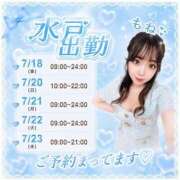 ヒメ日記 2026/07/05 12:40 投稿 もね ドリーム水戸