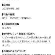 ヒメ日記 2026/08/14 15:53 投稿 かんな 兵庫西宮尼崎ちゃんこ
