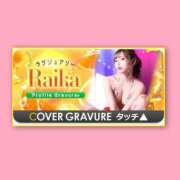 ヒメ日記 2026/07/15 21:30 投稿 Raika LUXURY（ラグジュアリー）