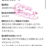 ヒメ日記 2026/07/14 13:41 投稿 さく 推しの娘