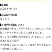 ヒメ日記 2026/07/20 19:31 投稿 さく 推しの娘