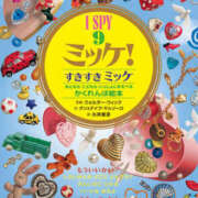 れんあ また暇すぎて本に熱中してました笑 東京♂風俗の神様 町田・相模原店