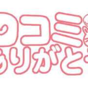 ヒメ日記 2026/08/24 22:12 投稿 みく 人妻熟女秘密の関係　新横浜店
