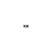 うまる★2 明日も対よろだよ 奴隷コレクション