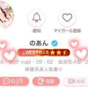 のあん やーい🙌 人妻㊙︎倶楽部
