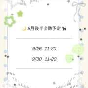 ヒメ日記 2026/09/11 14:58 投稿 るな しゃぼんくらぶ一番館