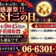 ヒメ日記 2026/09/14 23:01 投稿 多恵(たえ) PLUS十三店