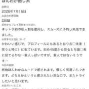 ヒメ日記 2026/07/19 16:26 投稿 さくら クリスタル