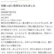 ヒメ日記 2026/07/31 19:56 投稿 さくら クリスタル