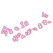 ヒメ日記 2026/08/08 09:08 投稿 ゆずか 成田富里インターちゃんこ