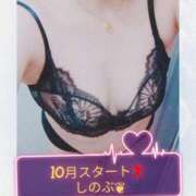 ヒメ日記 2026/10/03 09:52 投稿 しのぶ 町田人妻城