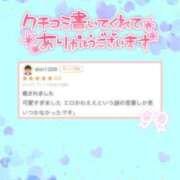 ヒメ日記 2026/08/10 20:24 投稿 かなで 宮崎しこたまクリニック（アクセスグループ）