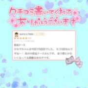 ヒメ日記 2026/09/13 20:44 投稿 かなで 宮崎しこたまクリニック（アクセスグループ）