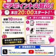 いちか このあと20時...‼️‼️‼️ 成田人妻花壇
